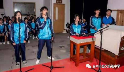 黄岩昌文高级中学怎么样,黄岩昌文高级中学排名