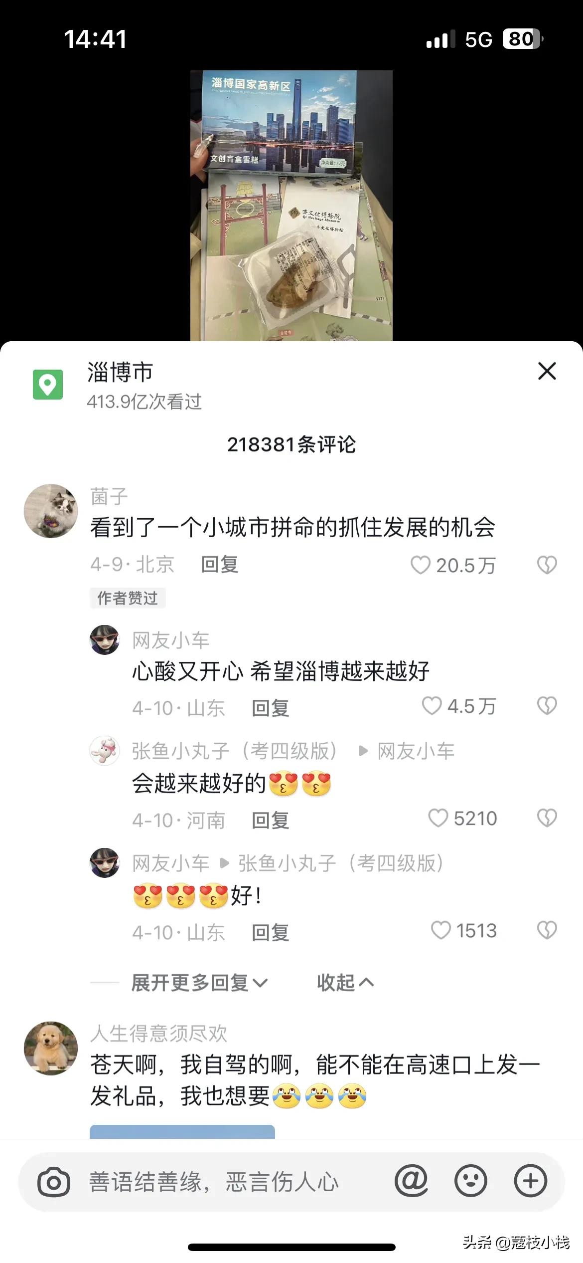 淄博烧烤爆火是厚积薄发吗,淄博烧烤爆火成功的原因