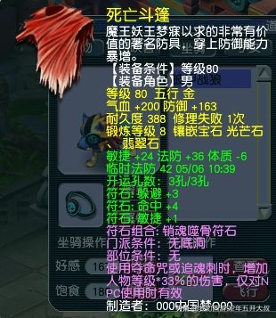 梦幻西游无底洞装备打造攻略,梦幻西游无底洞操作