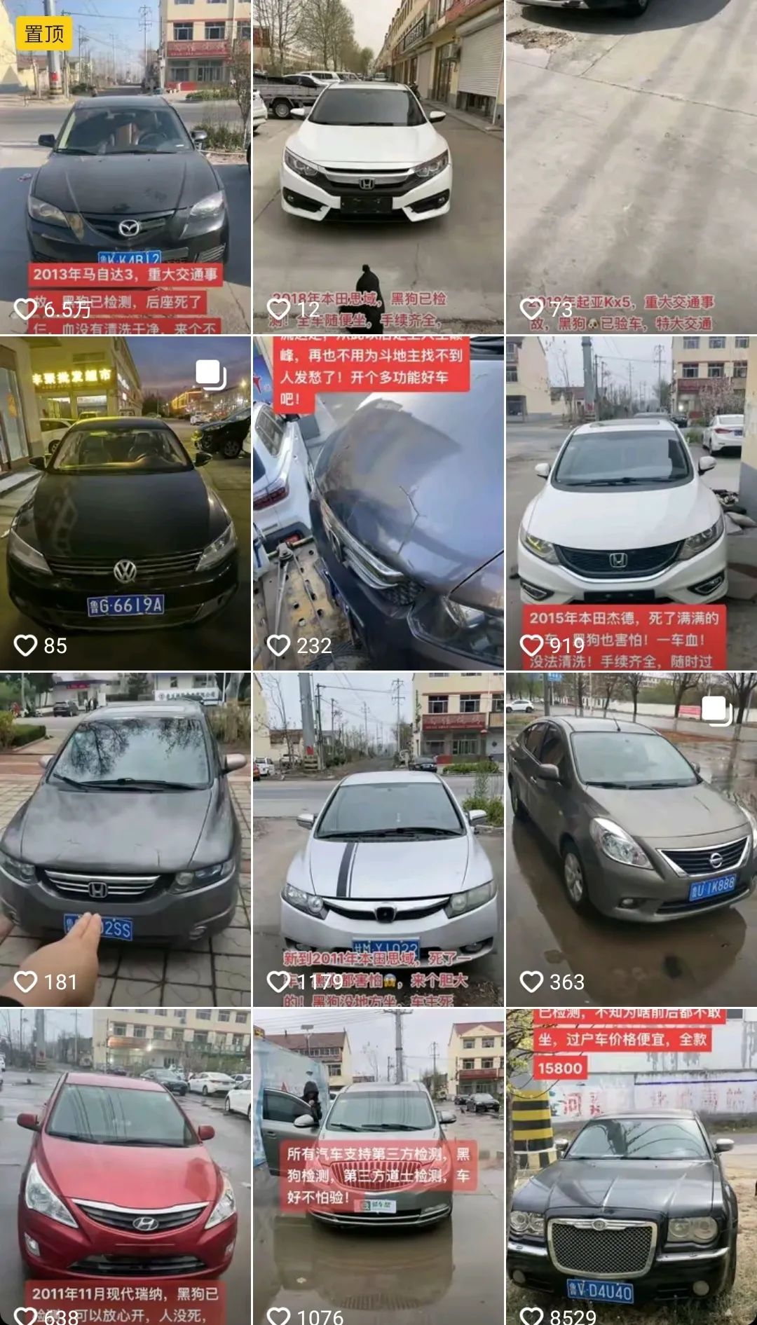离谱！山东大哥专卖死人车：车有多凶，全看小*狗黑**上车坐哪？？