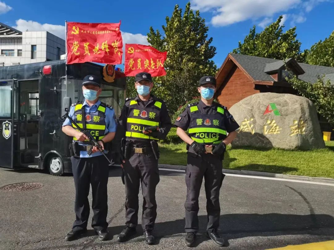 威海临港特巡警,威海环翠特巡警队