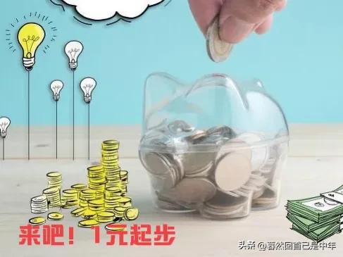 低收入怎么存钱最有效,没有收入的家庭主妇怎么存钱