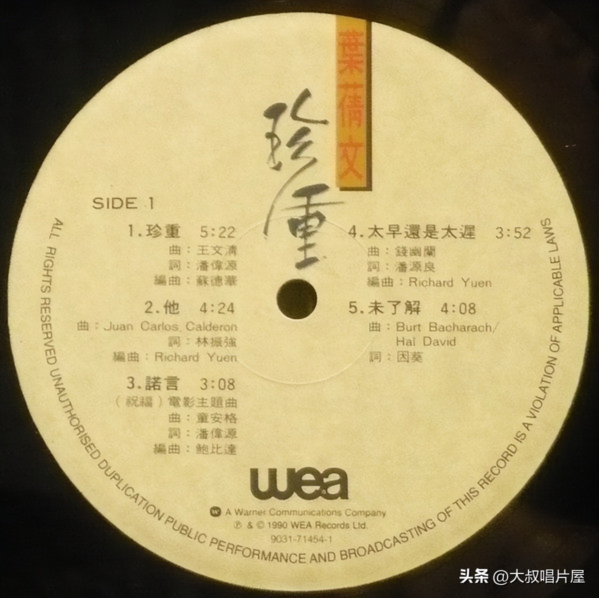 1993香港十大劲歌金曲全程,1998年香港十大劲歌金曲完整版