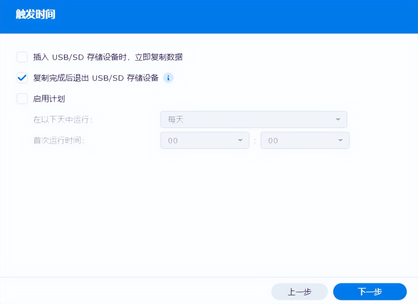 移动硬盘自动备份到nas,移动硬盘如何快速备份到nas