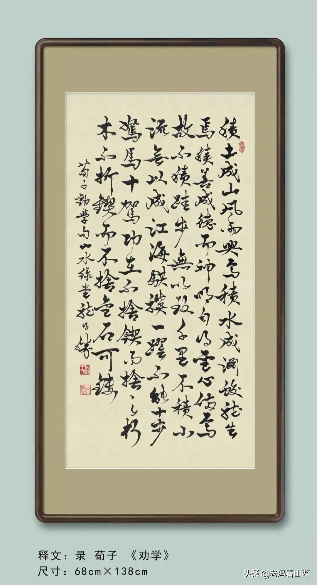 山西王亚青,山西书法协会王亚书法作品欣赏