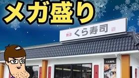 西贝酒酿空气馍开业；蜜雪冰城进军日本和澳洲；KURA寿司首进内地