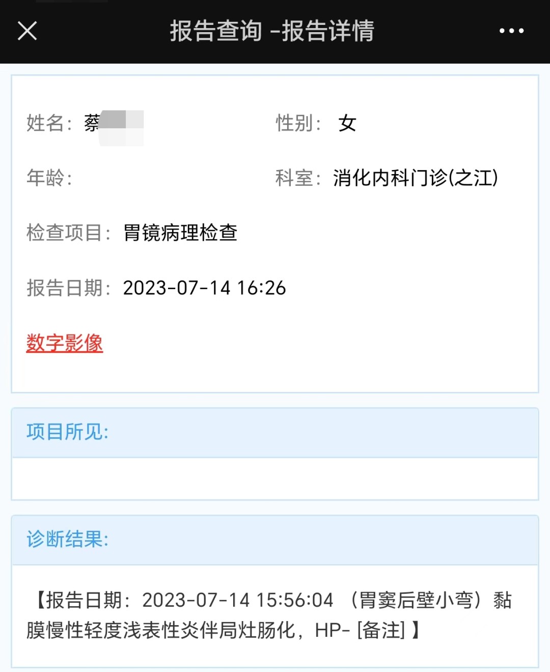胃轻度肠化中医如何治疗,胃萎缩肠化的中医辨证论治