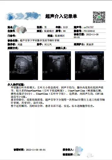 重离子治疗鼻咽癌,鼻咽癌治疗流程步骤