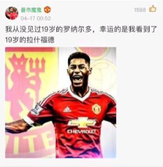 拉什福德时隔一年再次入选大名单,24岁的拉什福德坐在哪里