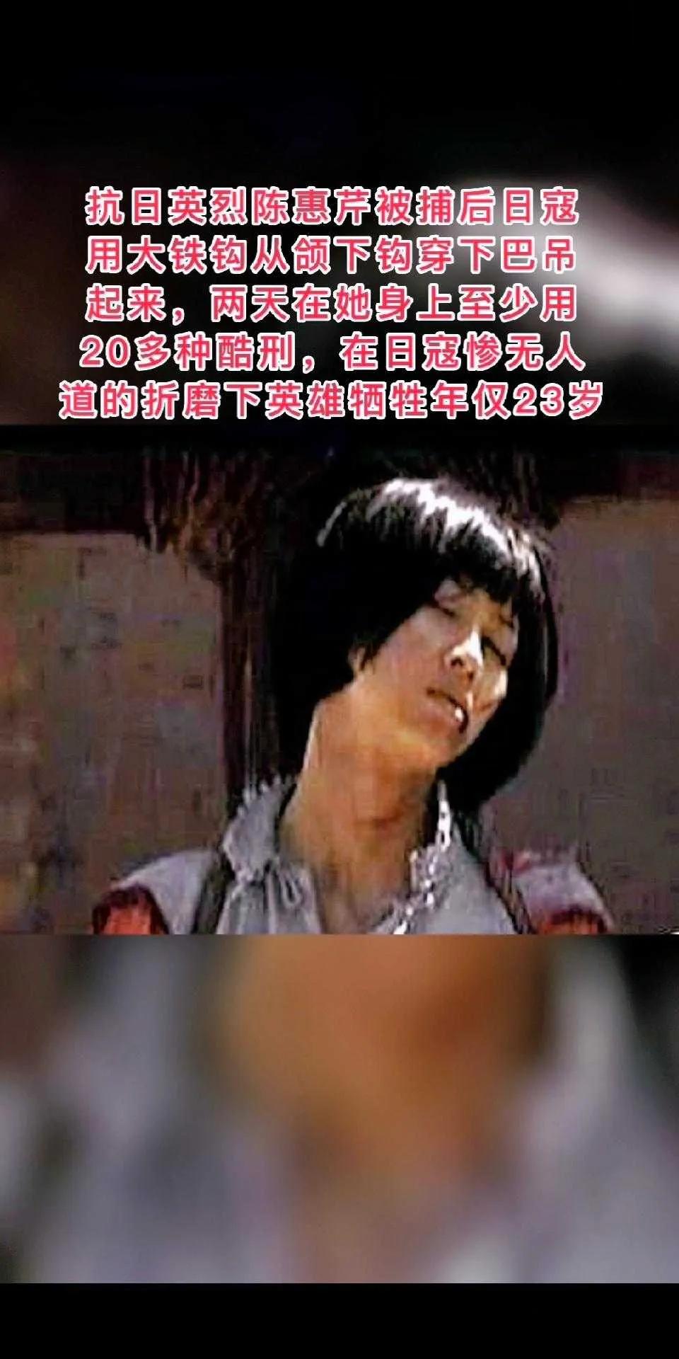 陈惠芹，一位女烈士的英勇：日寇用大铁钩吊起，她却守口如瓶！