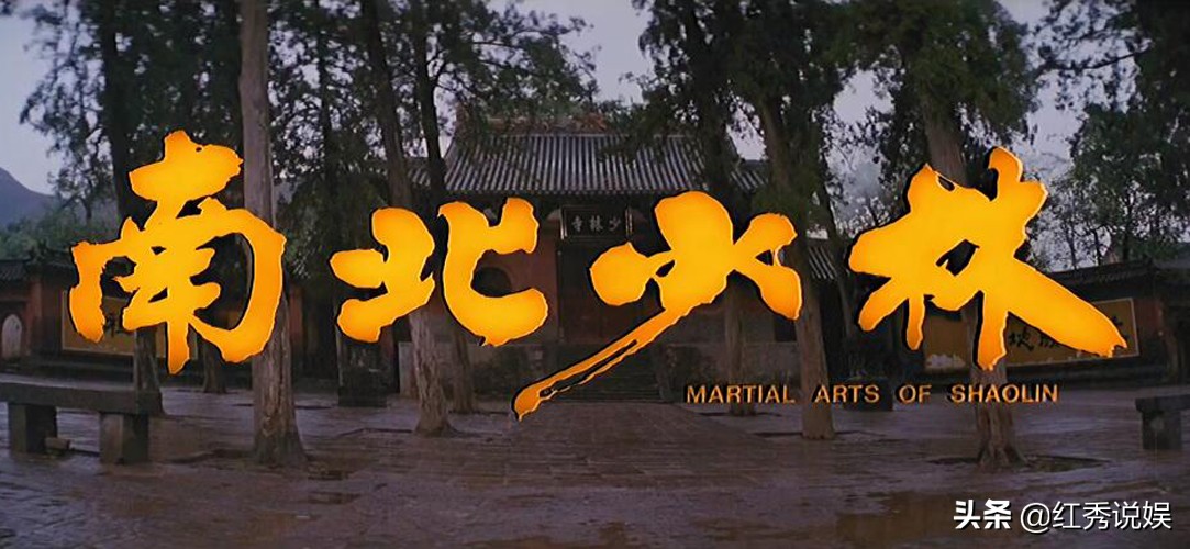 少林寺老电影南北少林李连杰,李连杰南北少林经典影片