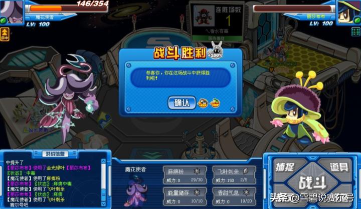 赛尔号小豆芽怎么刷新几率高,赛尔号早期强力野怪