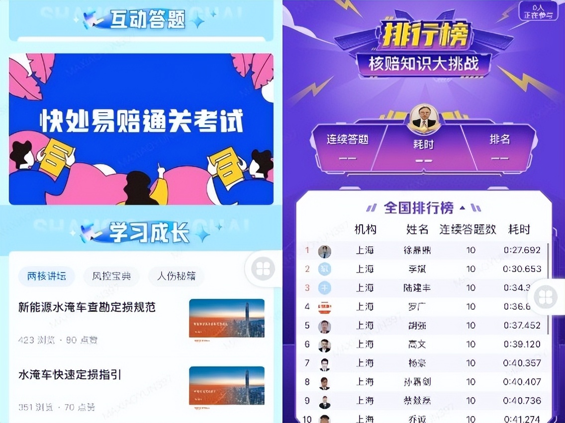 消保为民专业优质平安车险理赔服务技能比拼“战”味浓显担当