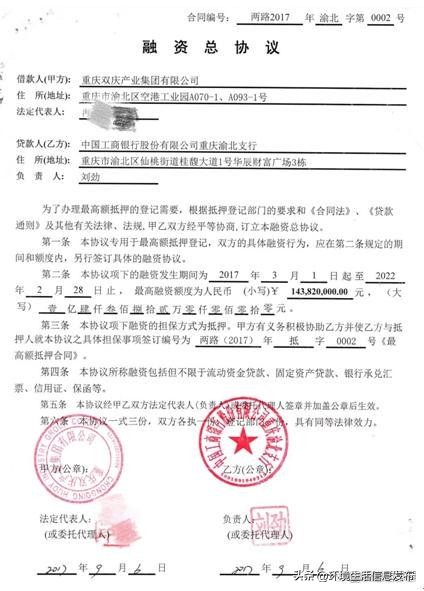 重庆双庆集团超2亿元资产遭低评贱卖幕后操控竟是掌权懂法之人