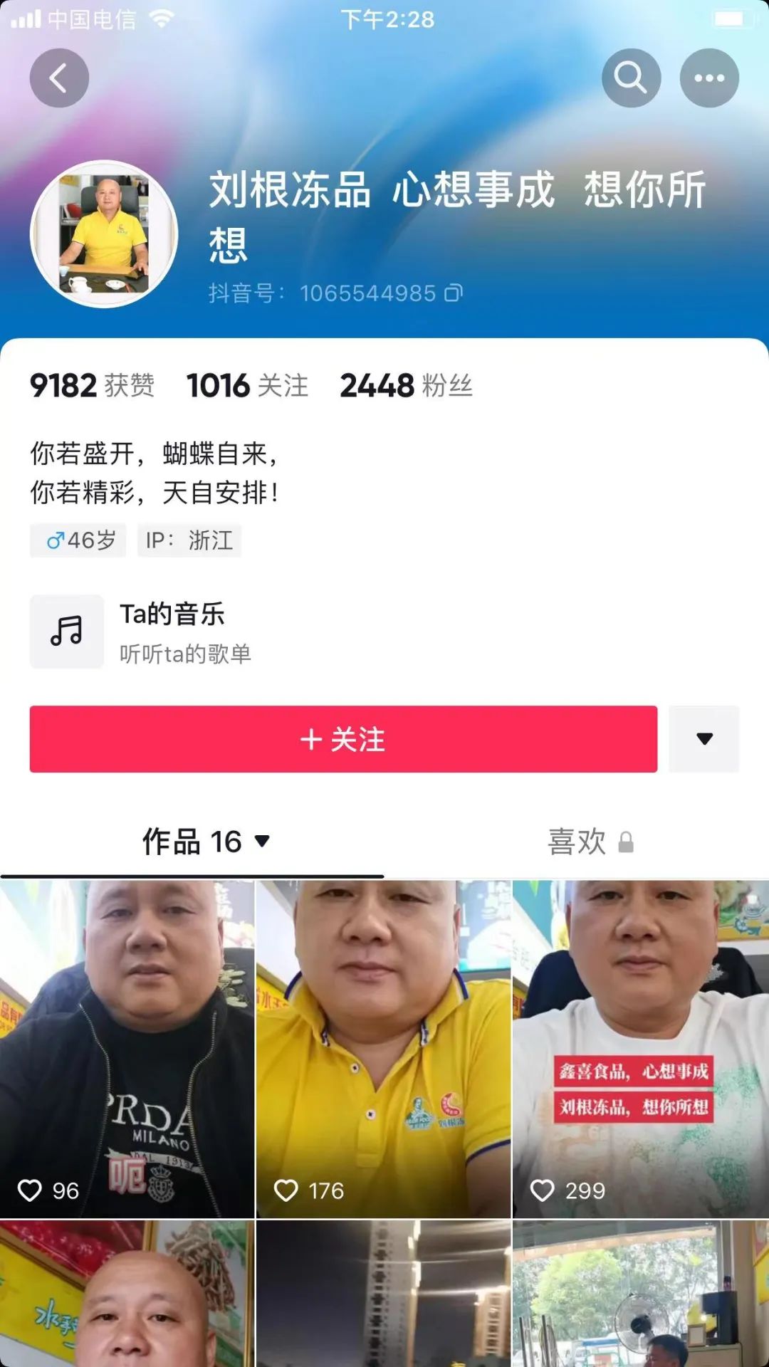 关注|“麻六记”直播三天卖2亿，冻品厂商要不要也“抖”起来？