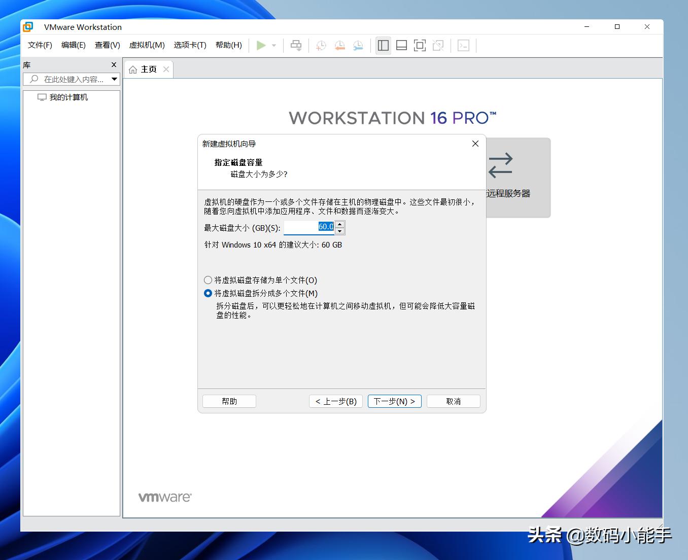 vmware虚拟机详细教程,vmware虚拟机详细安装教程