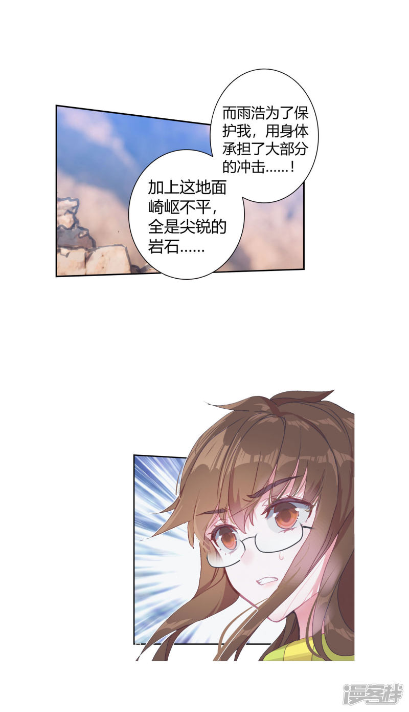 【斗罗大陆2·绝世唐门】漫画第406话~第408话雨浩，都是因为我