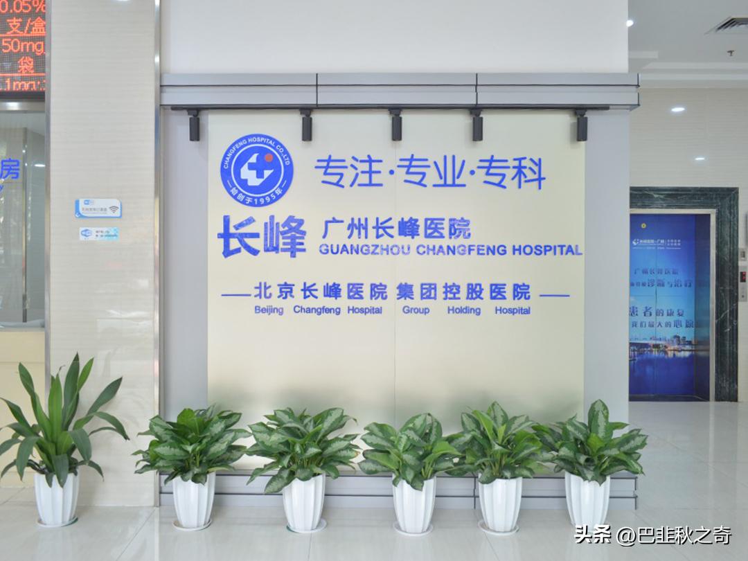 因祖传中医秘方，实控人摇身一变行业专家，长峰医院被烧“火”了