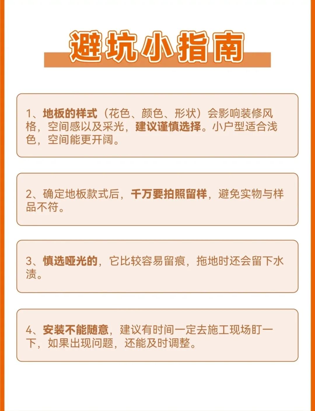 家用木地板选择哪种比较实用一些,家用木地板怎样选择最实惠