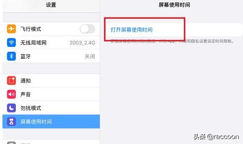 孩子上网课用哥哥手机玩游戏,小孩上网课玩游戏软件