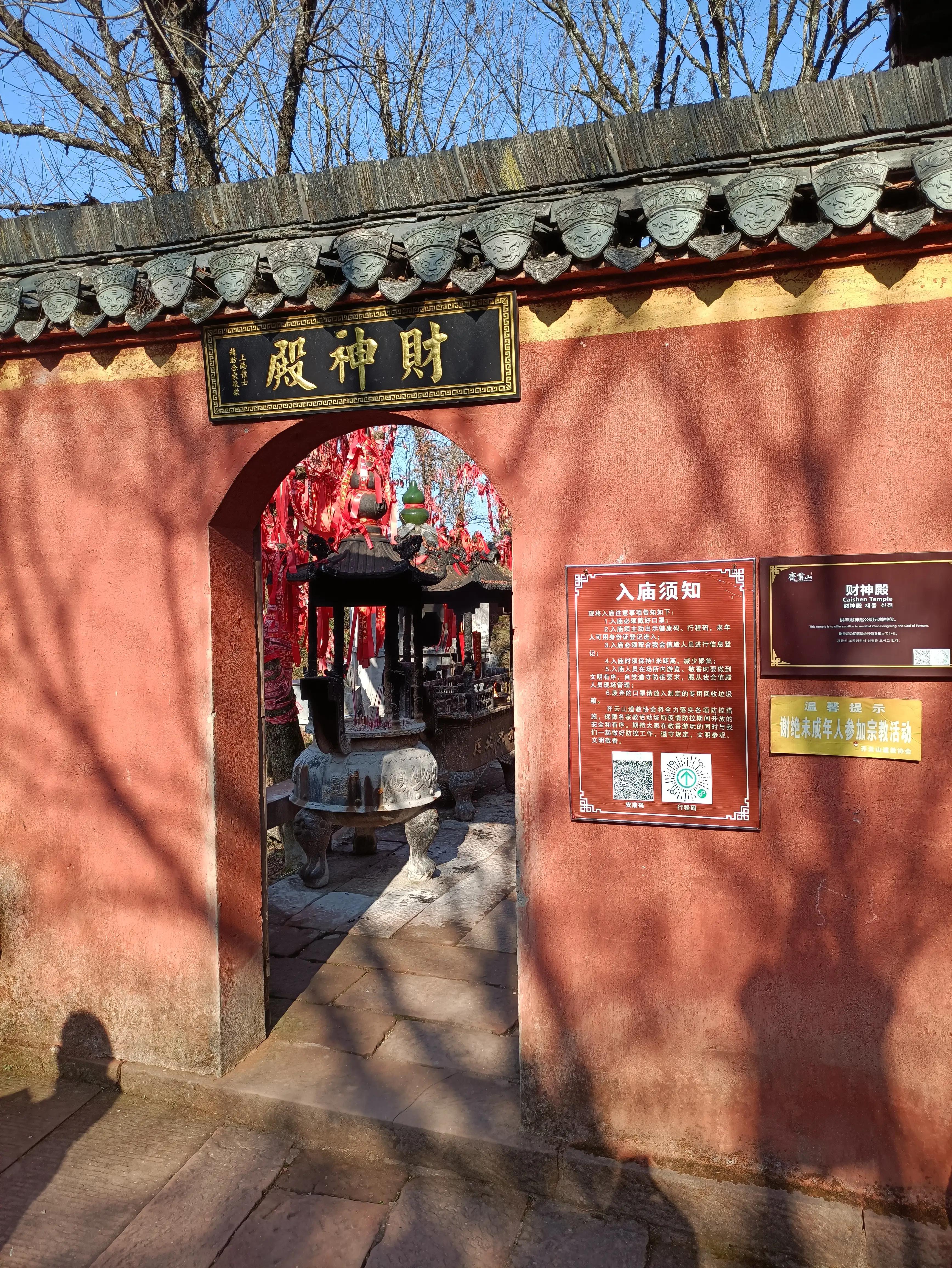 齐云山步行上山快速游览半天路线,齐云山步行上山路线图