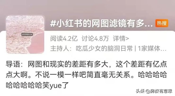 人均毕业三套房？“房本”竟成互联网流量密码