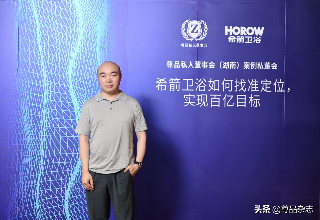 尊品私董会｜行业黑马希箭卫浴如何找准定位，实现迭代式突破？