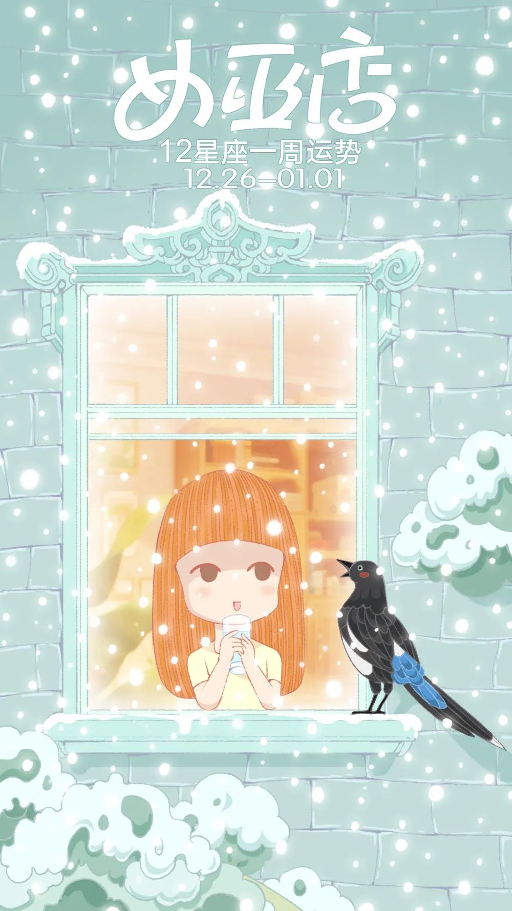 12星座周运势8.14-8.20,12星座运势周报323-329周运