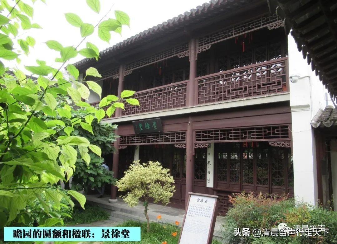 瞻园导游讲解瞻园楹联,匾额楹联与石刻园林