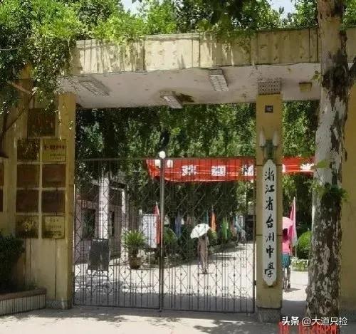 台州市第一中学喜报,台州洪家中学2021高考喜报