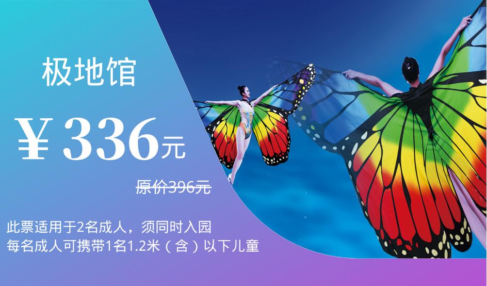 大无语事件！268元买了哈尔滨极地公园亲子票，被路人追着问了三条街！