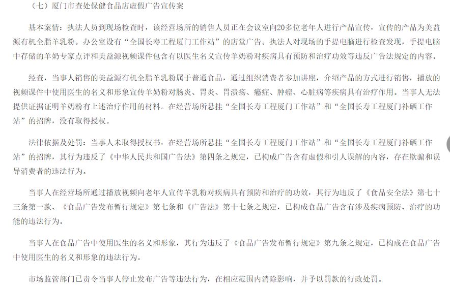 羊奶粉营销骗术,秦龙乳业羊奶粉曝光