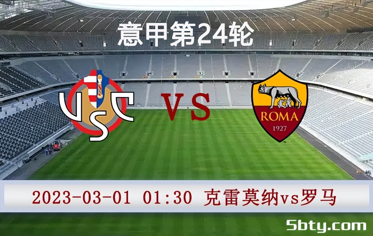 意甲分析那不勒斯vs罗马,意甲克雷莫纳vs萨索洛