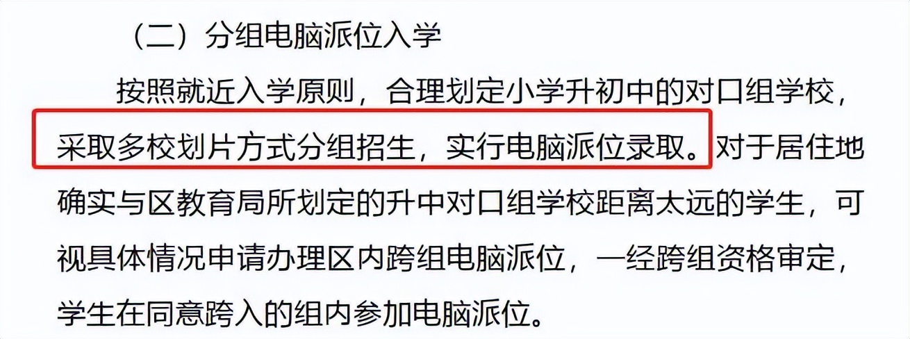 越秀区水荫路小学是省一级吗,求学宝典