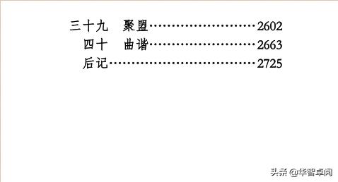 金庸武侠笑傲江湖有声小说,金庸武侠小说笑傲江湖漫画版