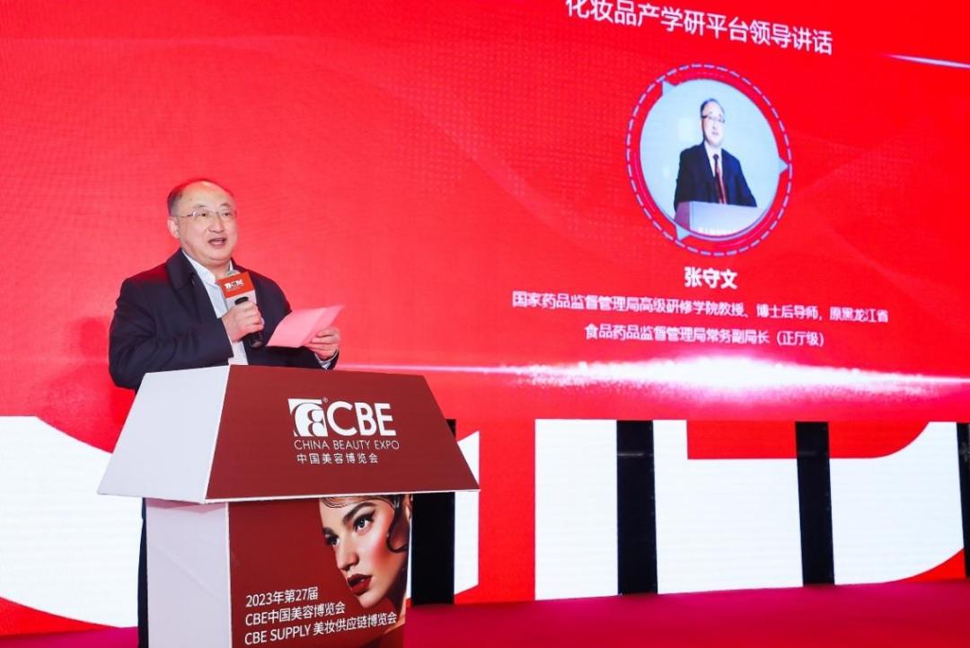 中国化妆品产学研协同,中国产学研协同创新平台