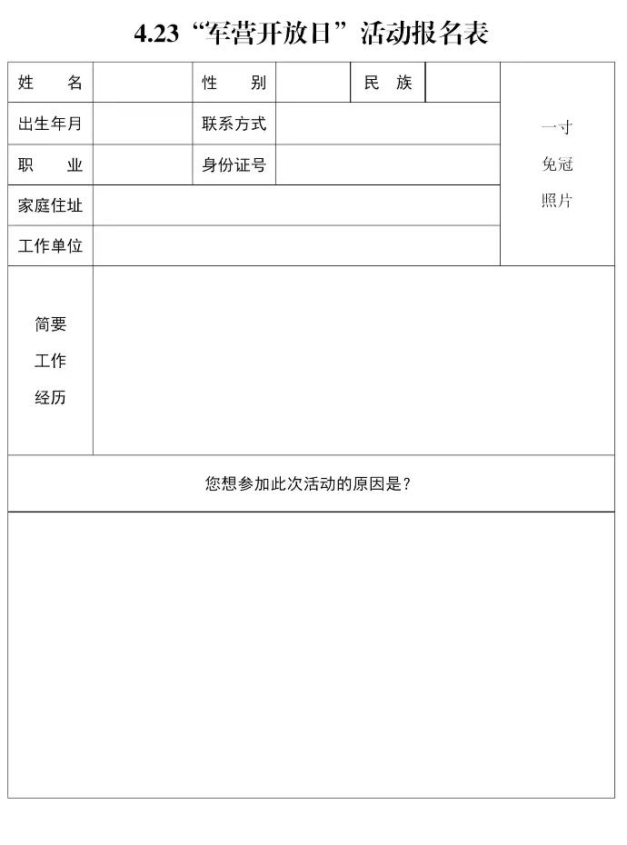 青岛登舰参观怎么预约,大连登舰参观怎么预约