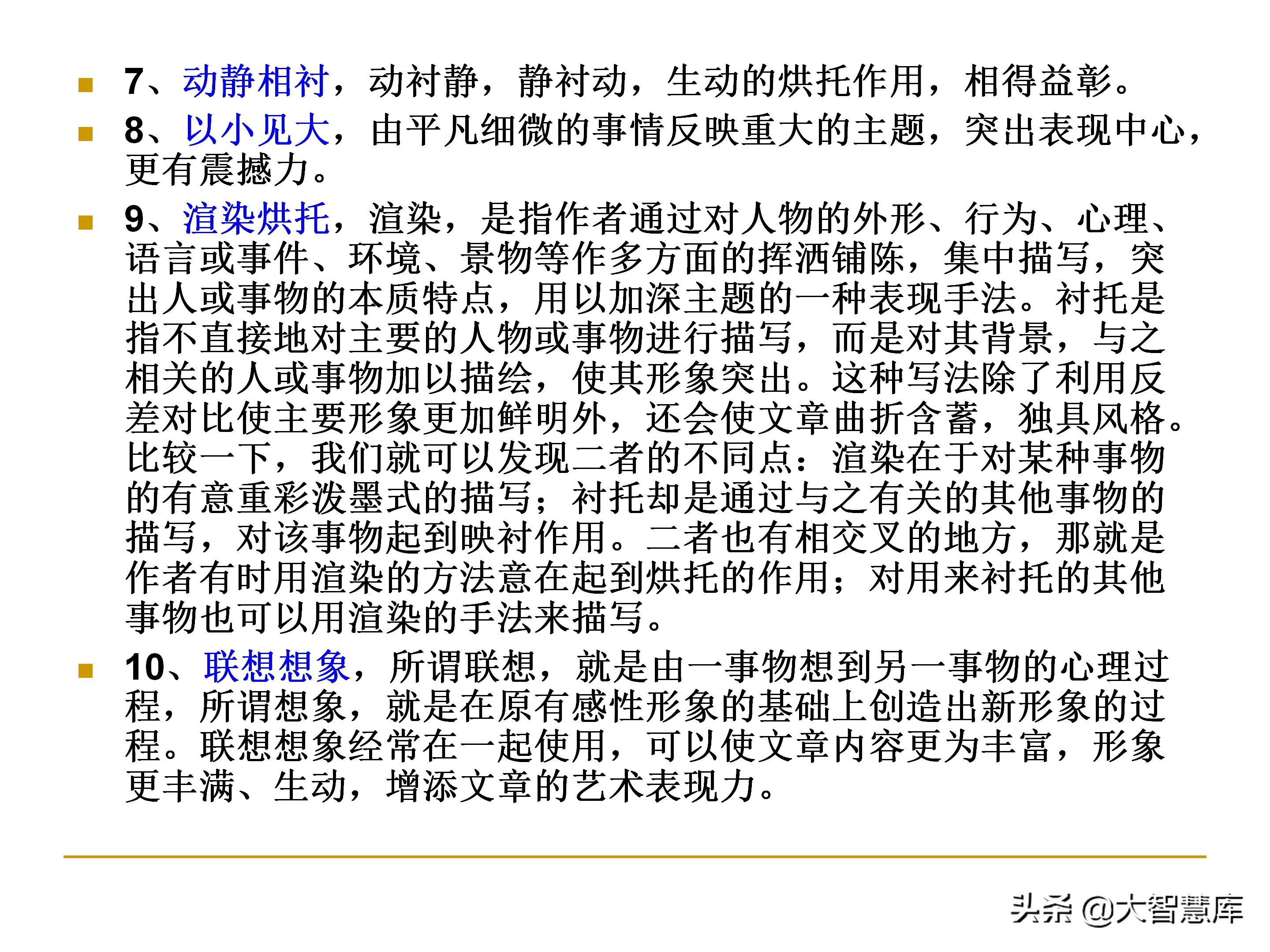 高考散文阅读常见题型及解题技巧,高考散文阅读答题方法和技巧