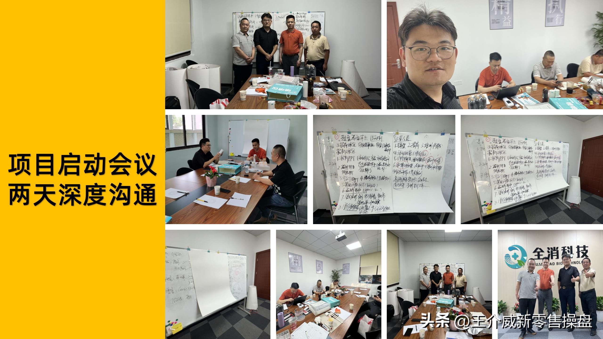 王介威线下交流,王介威代理技巧