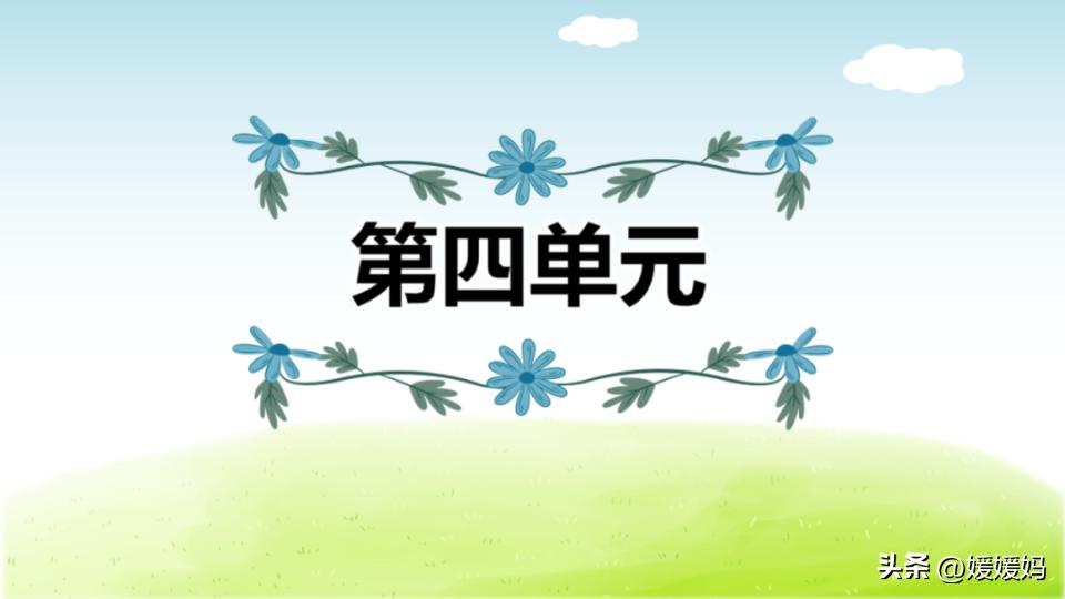 期末复习|五年级下语文各单元考点及专项复习