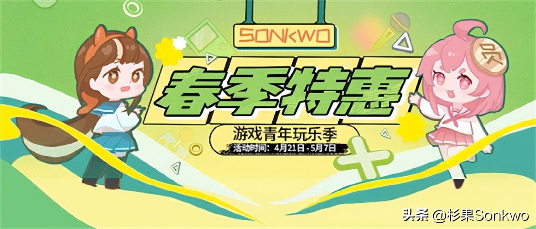 杉果春促持续几天,杉果春促最终日