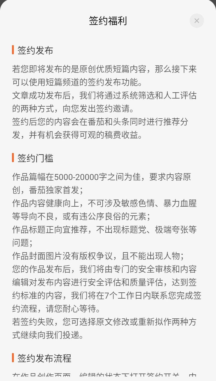 怎么才能快速的签约短篇小说,短篇小说签约流程及注意事项