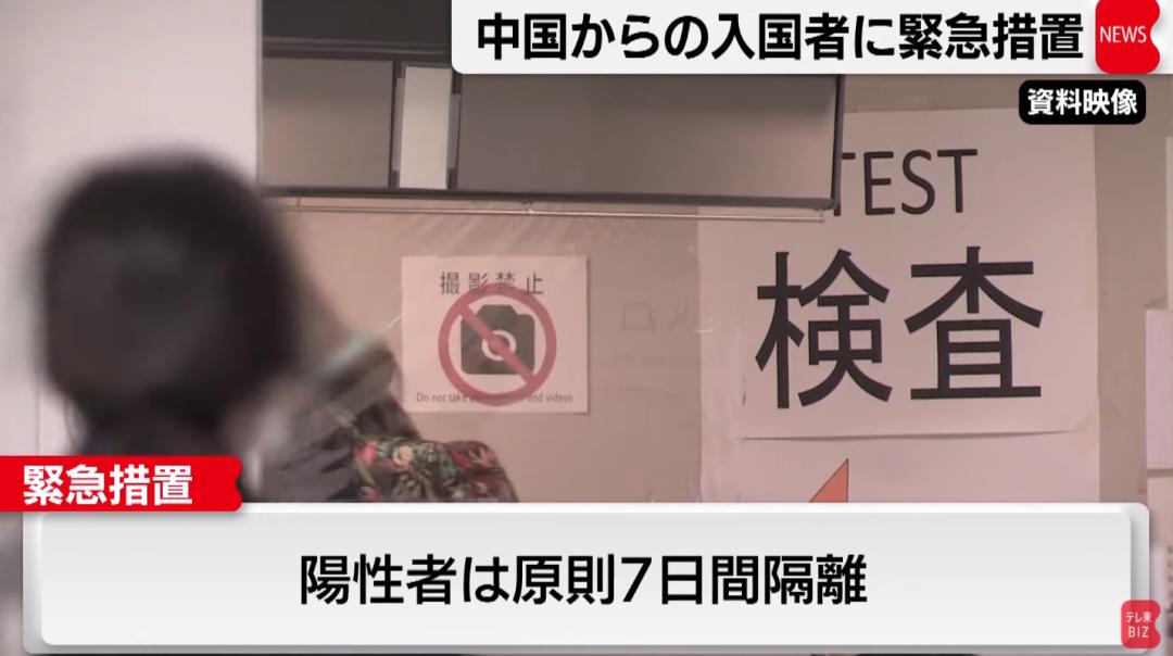 日本入境患新冠怎么办,日本确诊新冠阳性人数