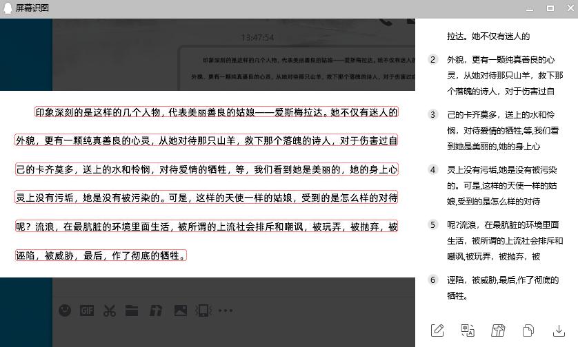 电脑端最好用的ocr文字识别,电脑文字识别软件哪个靠谱