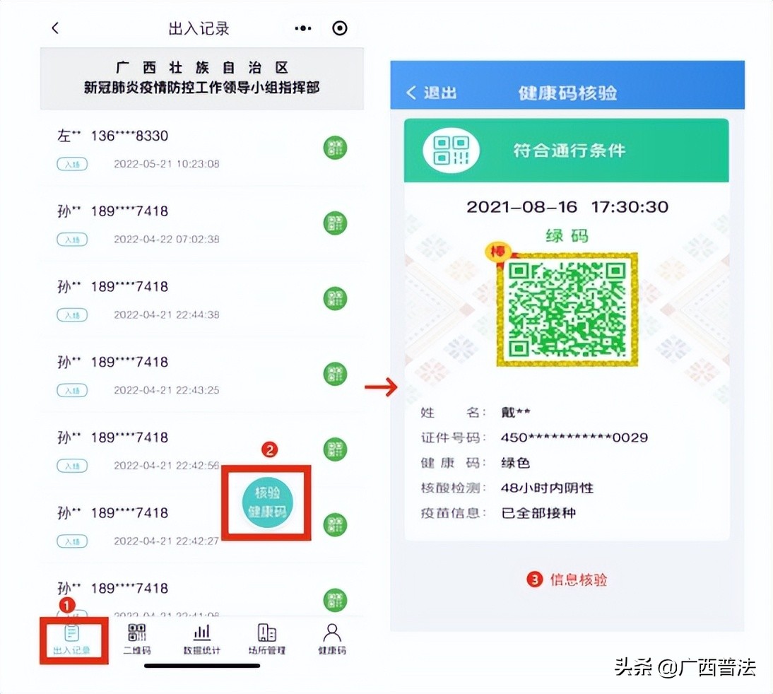 @广西人，快来帮家里的老人和孩子打印这种“新版”健康码！