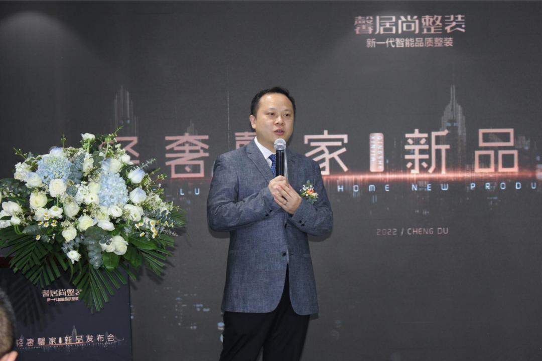 热烈祝贺馨居尚整装·轻奢馨家新品发布会圆满成功