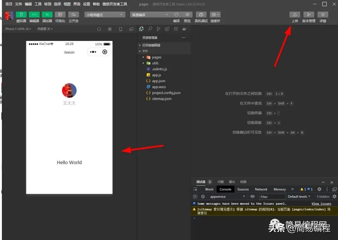 微信小程序去水印,微信小程序编程入门自学