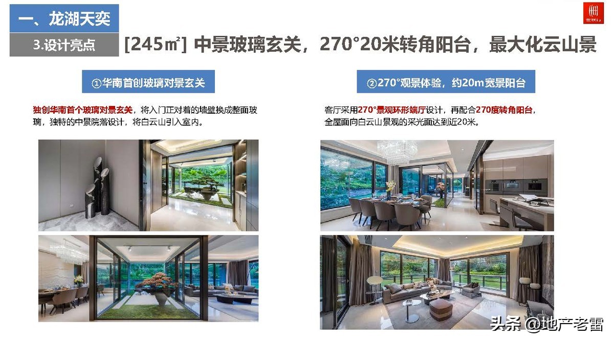 广州世联房地产好不好,广州2022豪宅楼市总结