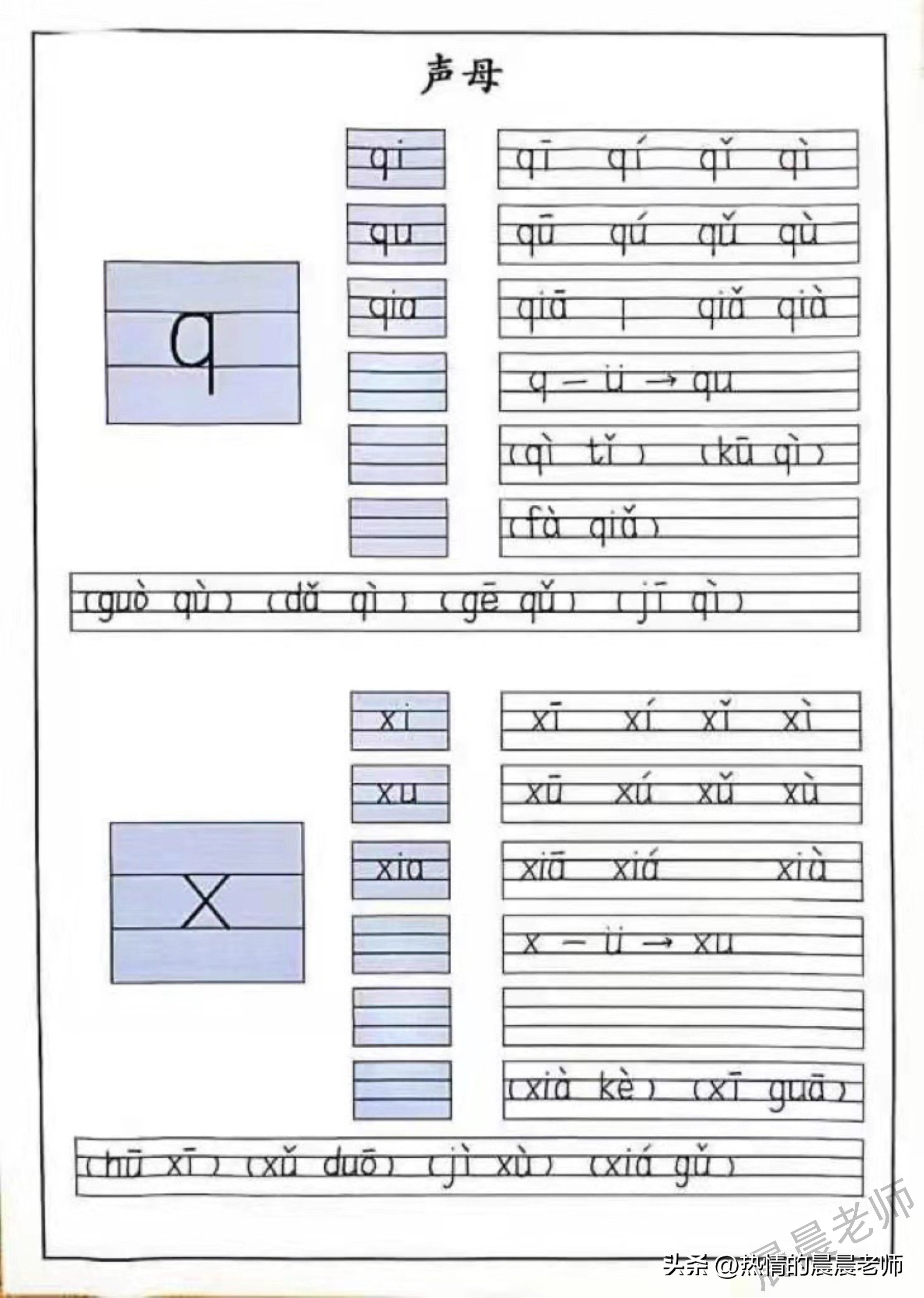 拼音声调练习跟读可打印,拼音朗读练习带拼音表格