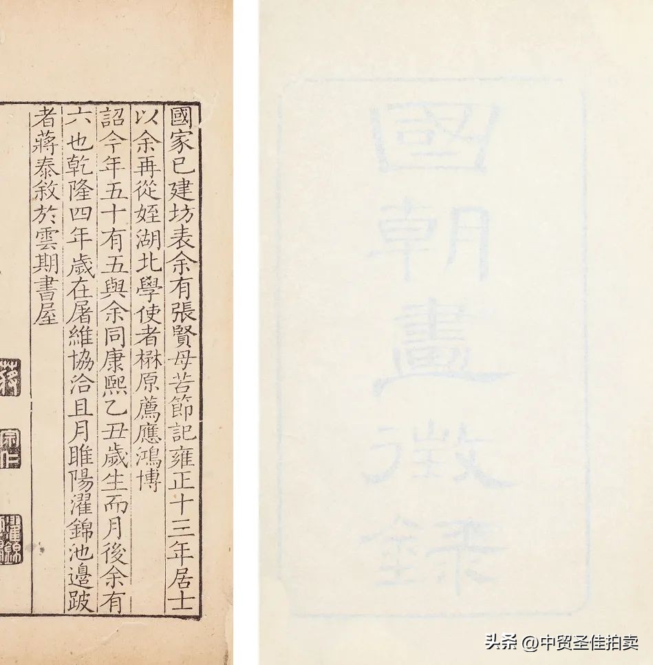 中贸圣佳2023秋拍油画,中贸圣佳2023年秋拍征集时间